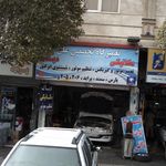 جلوبندی سازی فرشاد
