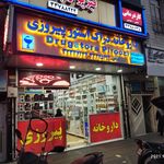 داروخانه مجد