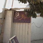 سالن آرایش و زیبایی شنهای طلایی
