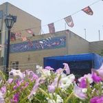 مسجد حضرت زهرا   دانشگاه علوم پزشکی