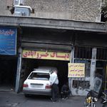 جلوبندی سازی فرشاد