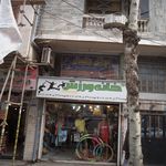 خانه ورزش 