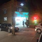 رستوران ال رضا شعبه 2