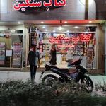 کتاب فروشی سنگین
