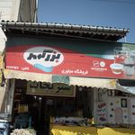 فروشگاه مجاوری