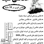 عکاسی سینا