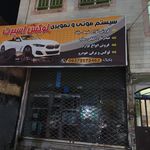 فروشگاه شب نما