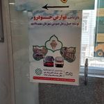 دفتر خدمات الکترونیک شهر کد ۱۶۰۶