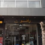 خانه ورزش 