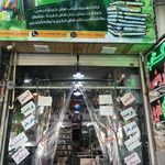 فروشگاه لوازم التحریر غزال