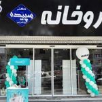 داروخانه دکتر عبدالله‌زاده