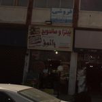 فست فود پاتوق