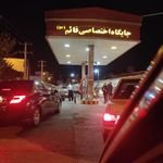 پمپ بنزین قائم