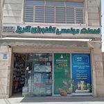 گلچین بذر