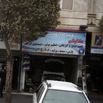 جلوبندی سازی فرشاد