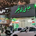 طباخی بی نظیر