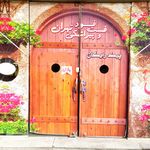 فست فود تهران