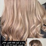 خدمات سالن ارایشگری با تک نرخی