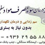 دکتر اشرف نیا