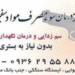 دکتر اشرف نیا