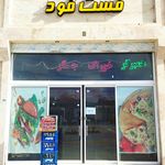 ساندویچ دولپی