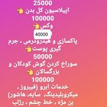 سالن زیبایی آناگل