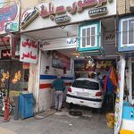 تعمیرگاه الماسی