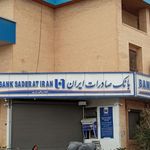 بانک صادرات شعبه سنگی