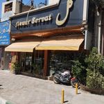 گل فروشی ثروت