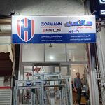 کارگاه رنگ کوره ای