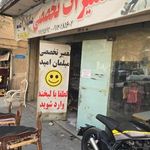 تعمیرات تخصصی مبلمان امید