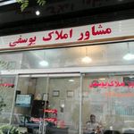 مشاور املاک یوسفی