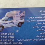 خشکشویی رویال ستاره