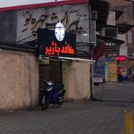 كافه 25