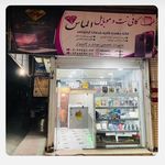 موبایل ولیعصر