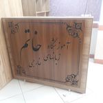درمانگاه شبانه روزی دریا