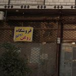 فروشگاه جاندیر یدک (قادری)