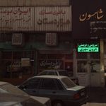 باطری سازی طلوع