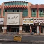بازار صدف