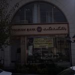 بانک سپه شعبه شهرک قدس
