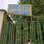 هنرستان پسرانه شهید چمران