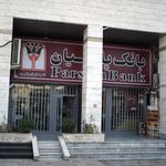 بانک سپه شعبه شهرک قدس