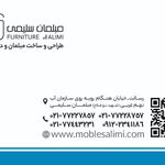 تعمیرات تخصصی مبلمان امید