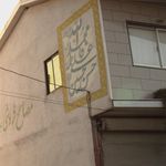 فروشگاه جاندیر یدک (قادری)