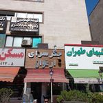 جگر سرای ارغوان