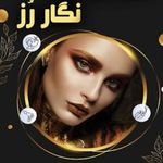 سالن زیبایی نگار رز