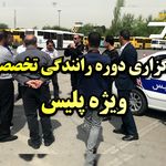 آموزش رانندگی حرفه ای تهران