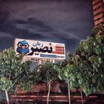 آموزشگاه زبان نصیر