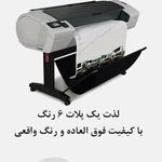 چاپ دیجیتال هفت مهر