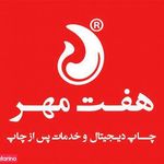 چاپ دیجیتال هفت مهر